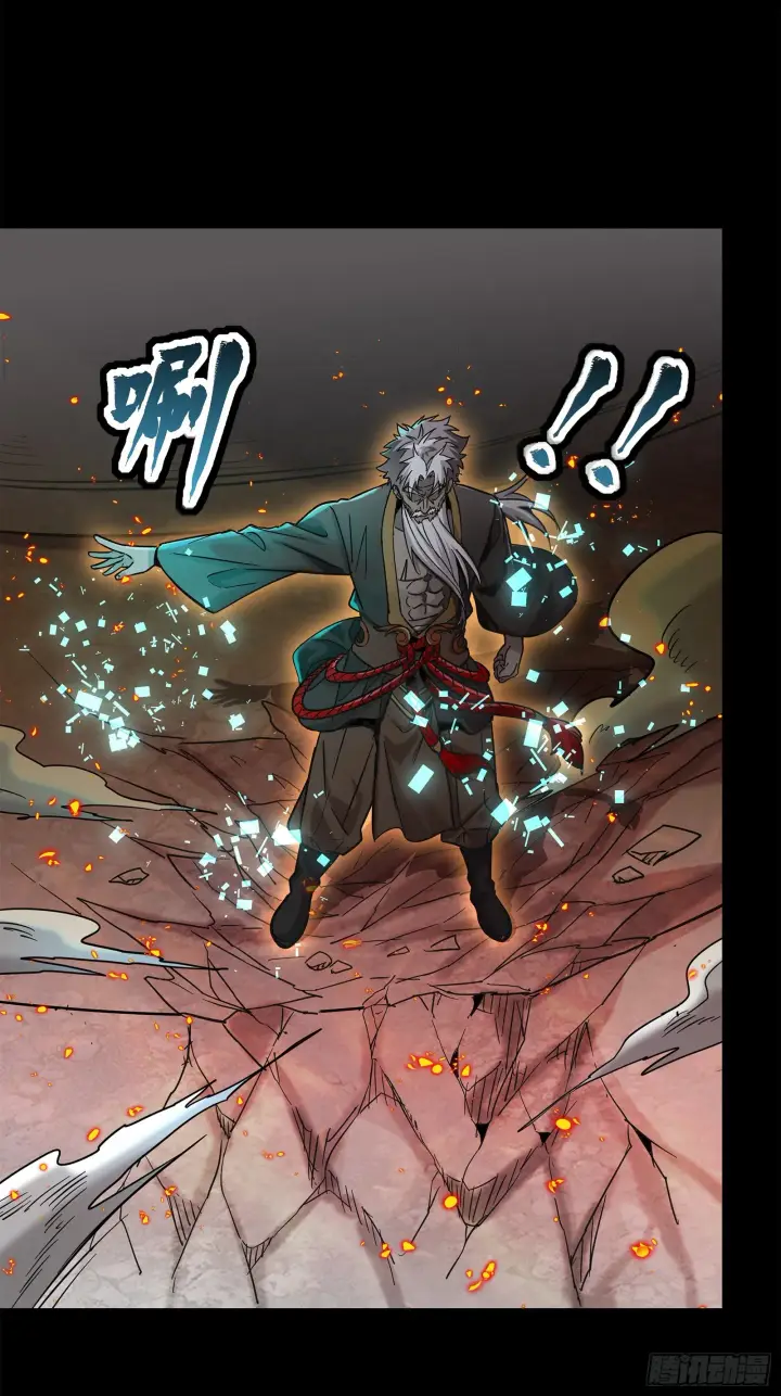 《星甲魂将传》123 南州幽灵图88