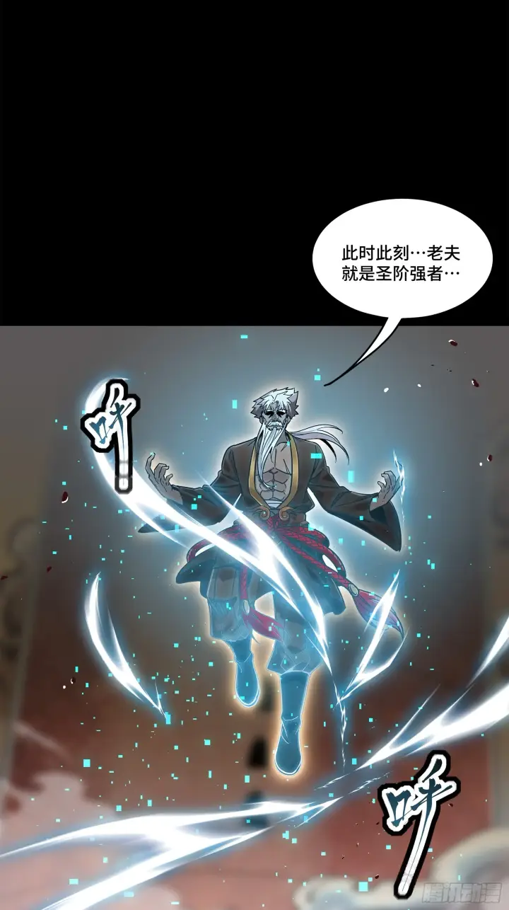 《星甲魂将传》123 南州幽灵图89
