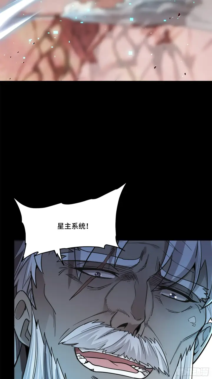 《星甲魂将传》123 南州幽灵图90