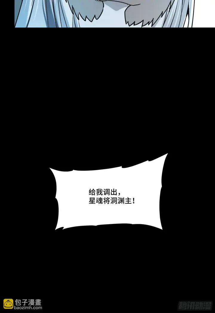 《星甲魂将传》123 南州幽灵图91