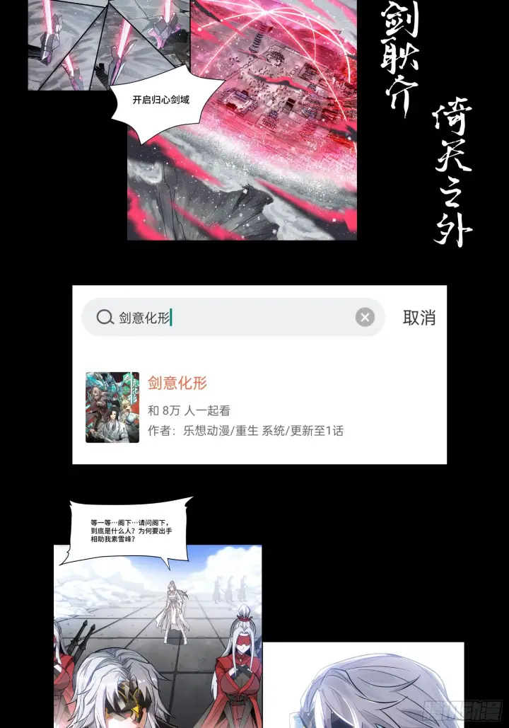 《星甲魂将传》123 南州幽灵图94