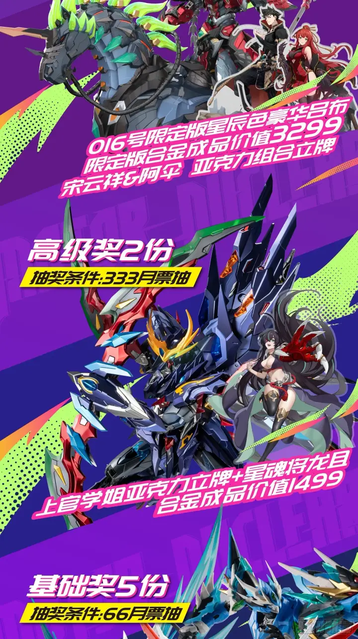 《星甲魂将传》123 南州幽灵图97