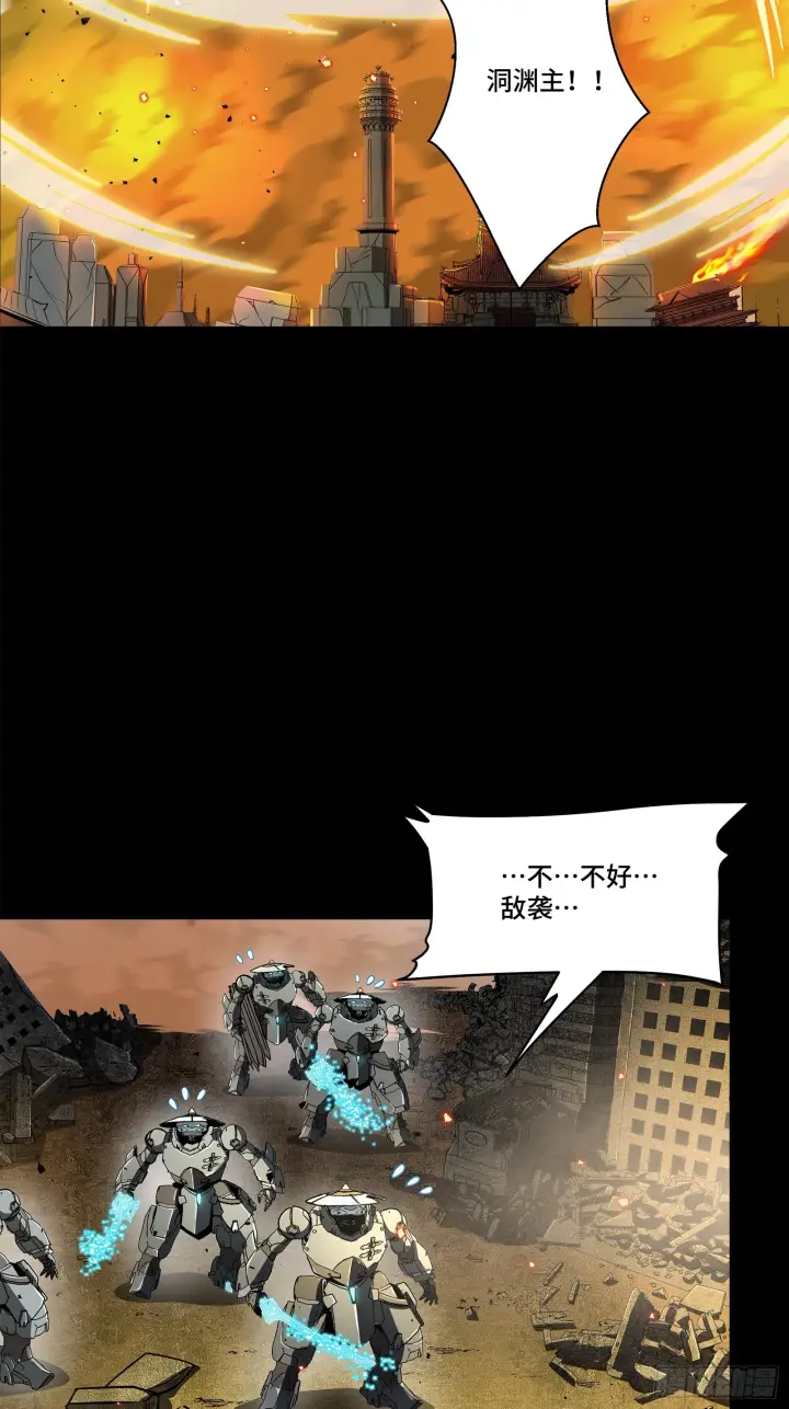 《星甲魂将传》124 洞渊主VS干将图11