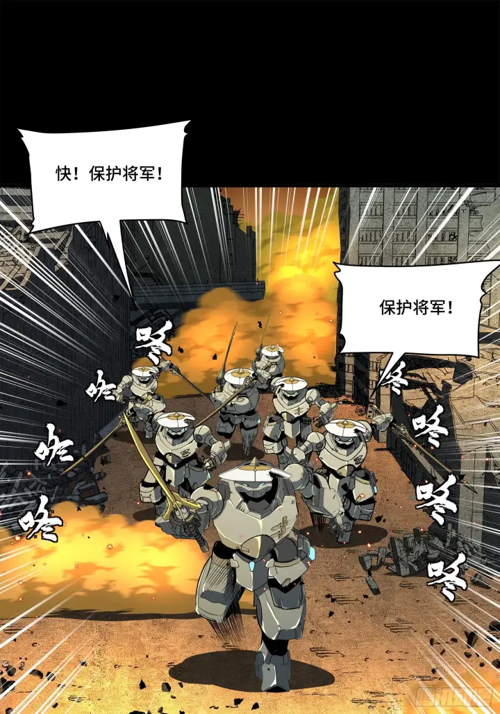 《星甲魂将传》124 洞渊主VS干将图13
