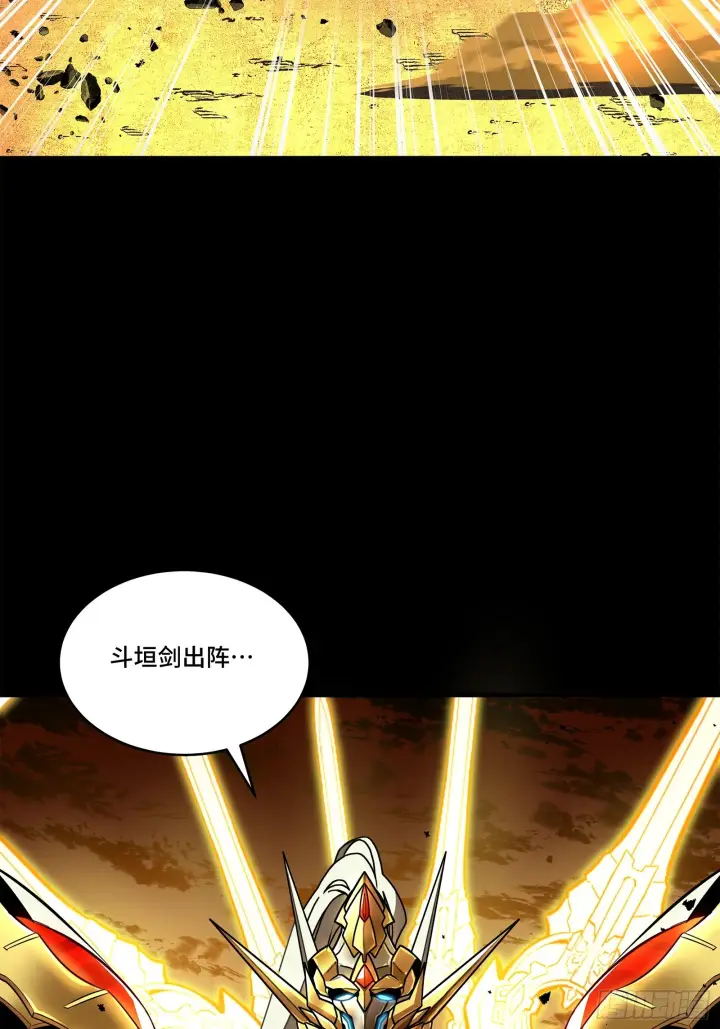 《星甲魂将传》124 洞渊主VS干将图14