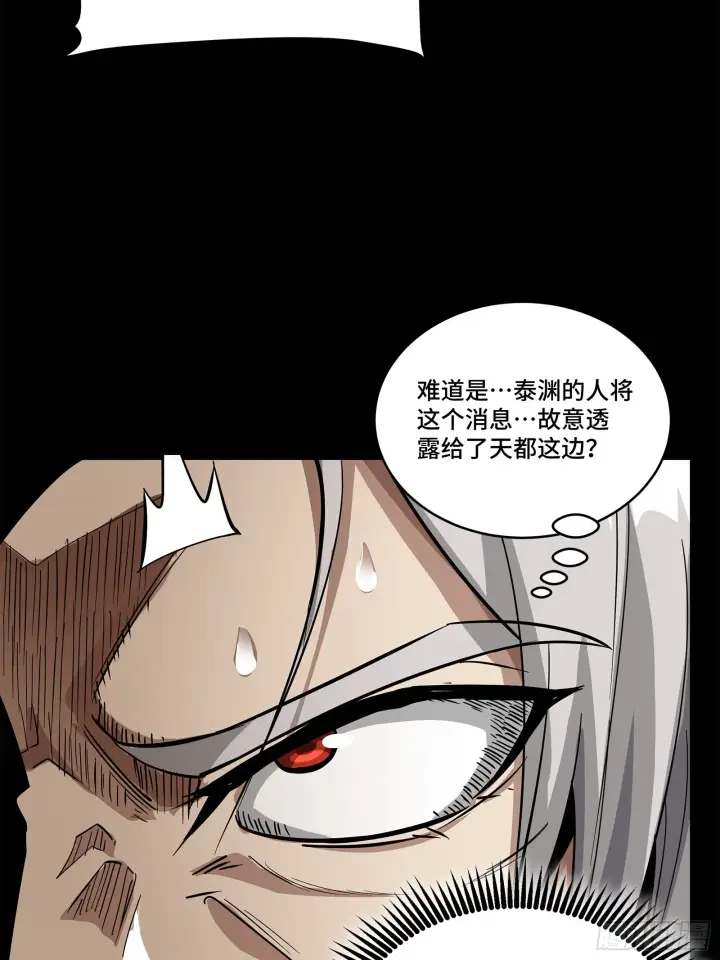 《星甲魂将传》124 洞渊主VS干将图30