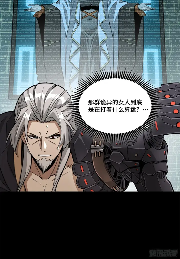 《星甲魂将传》124 洞渊主VS干将图32