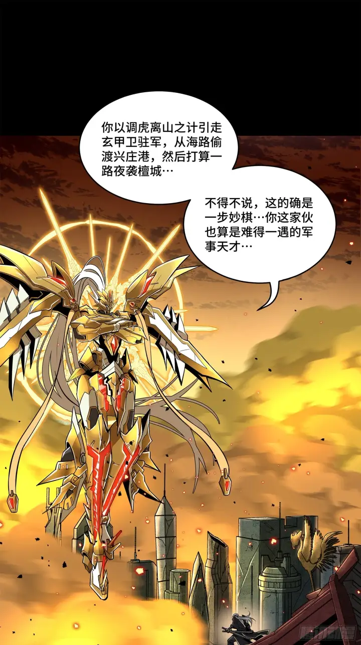 《星甲魂将传》124 洞渊主VS干将图33