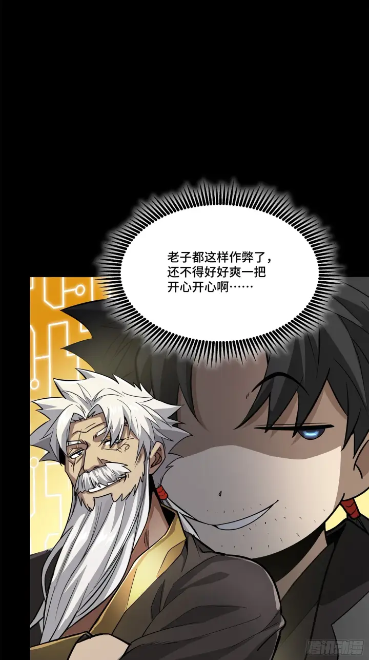《星甲魂将传》124 洞渊主VS干将图35
