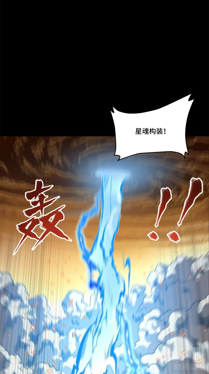 《星甲魂将传》124 洞渊主VS干将图38
