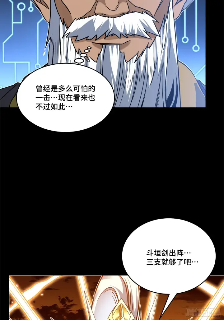 《星甲魂将传》124 洞渊主VS干将图46
