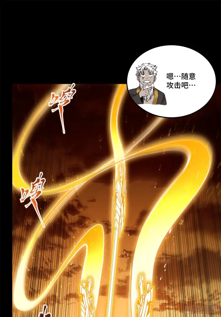 《星甲魂将传》124 洞渊主VS干将图48