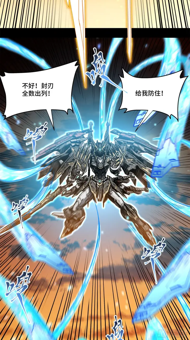 《星甲魂将传》124 洞渊主VS干将图54