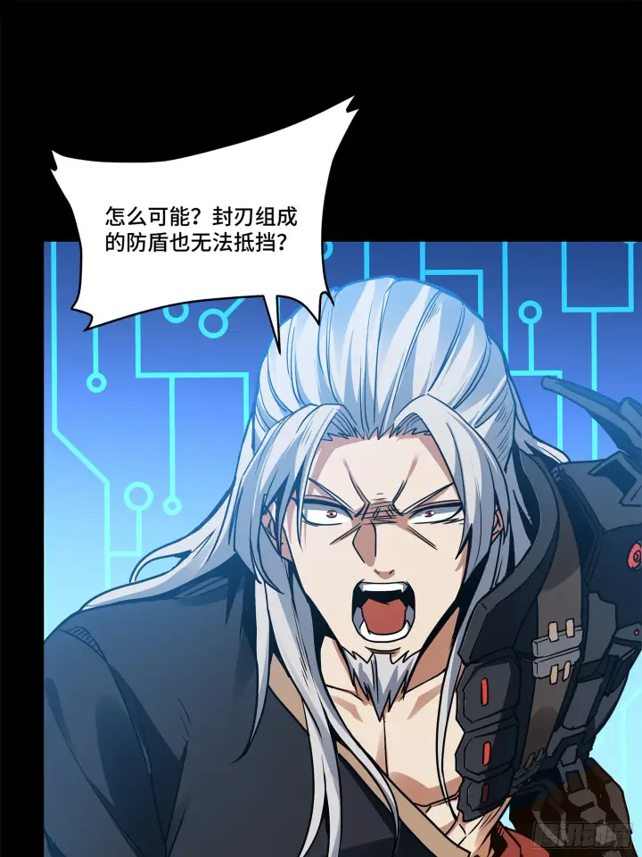 《星甲魂将传》124 洞渊主VS干将图58