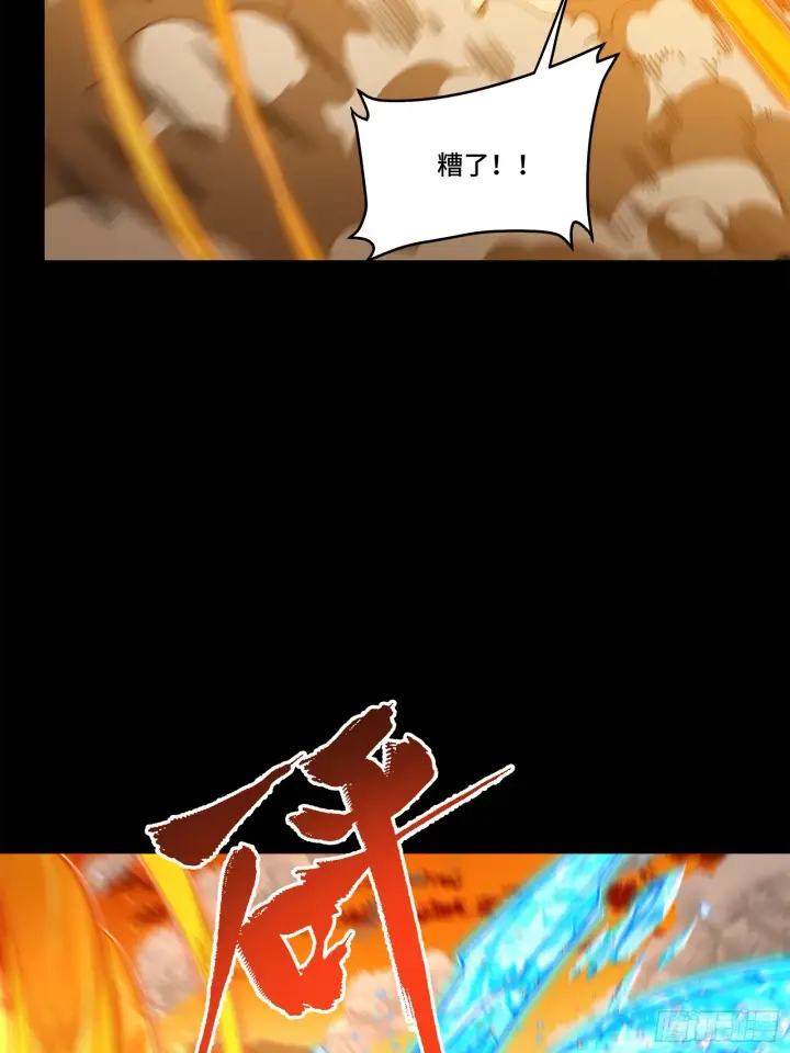 《星甲魂将传》124 洞渊主VS干将图62