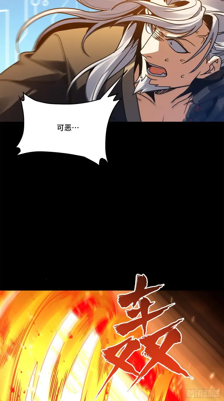 《星甲魂将传》124 洞渊主VS干将图67