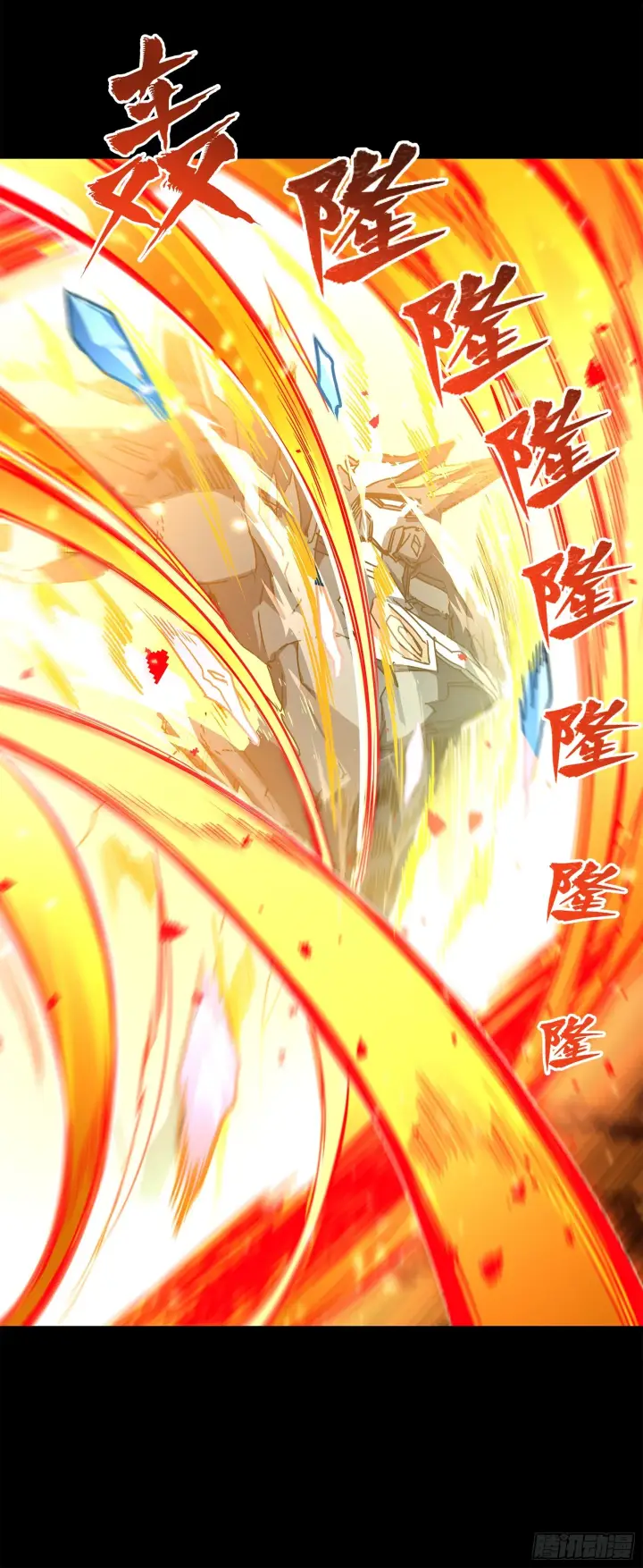 《星甲魂将传》124 洞渊主VS干将图69
