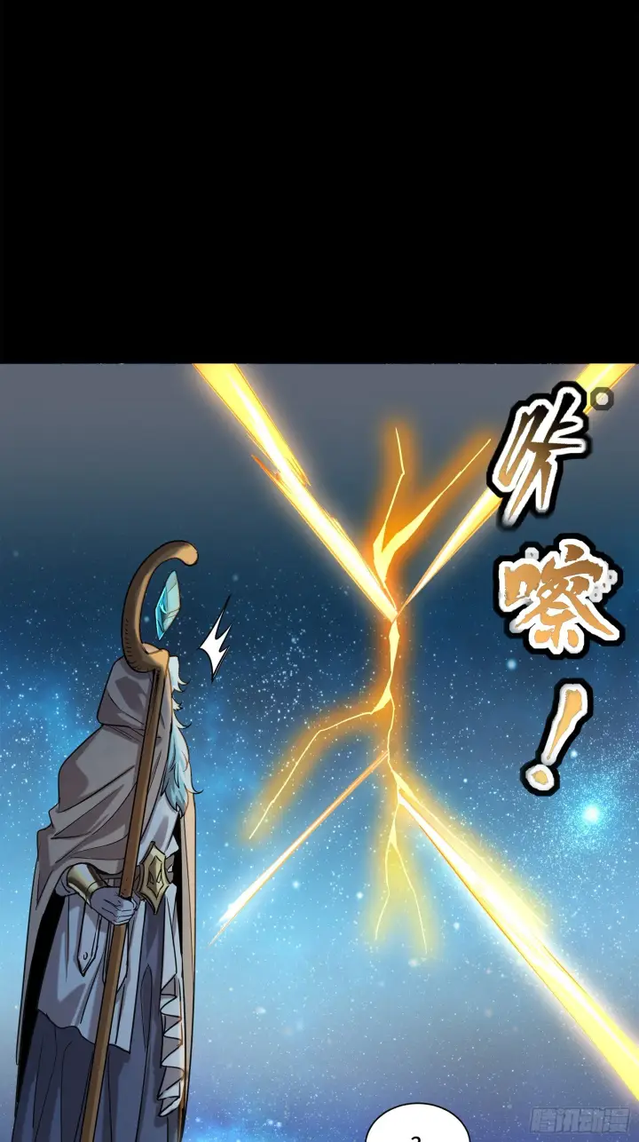 《星甲魂将传》124 洞渊主VS干将图83