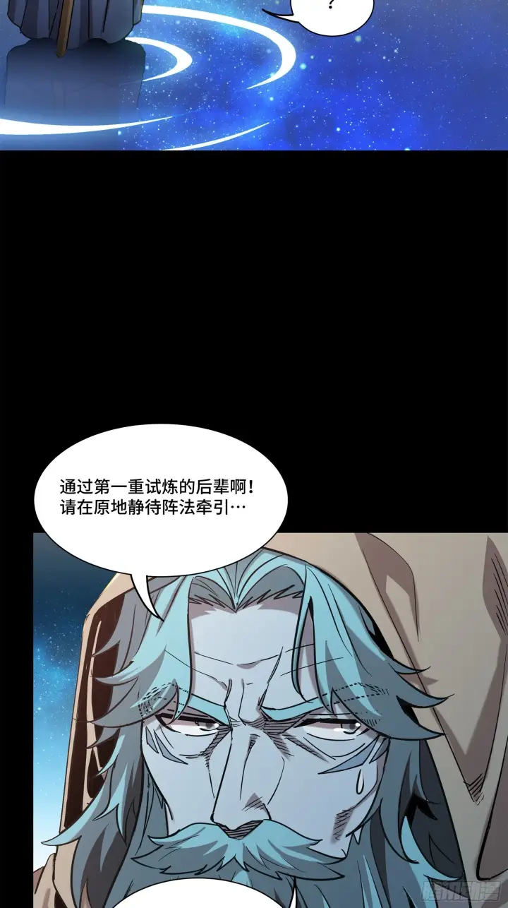 《星甲魂将传》124 洞渊主VS干将图84