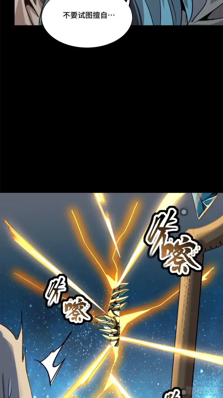 《星甲魂将传》124 洞渊主VS干将图85