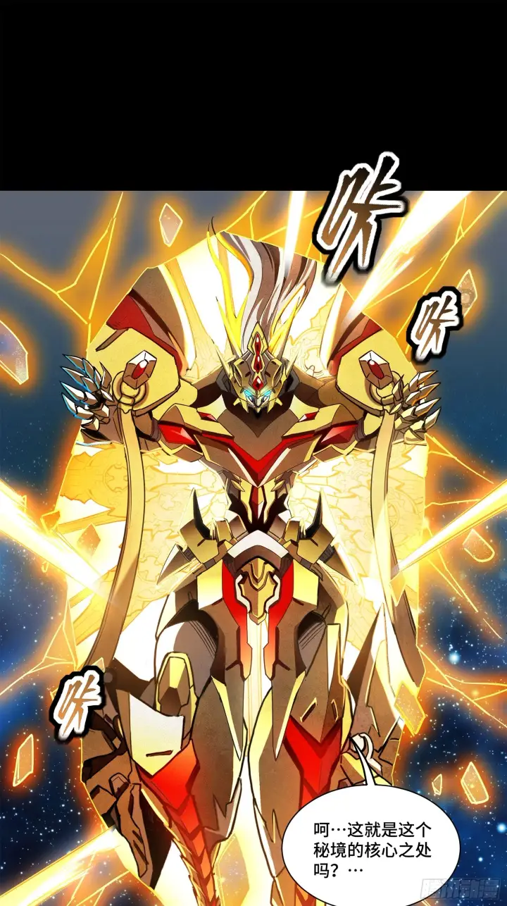 《星甲魂将传》124 洞渊主VS干将图87