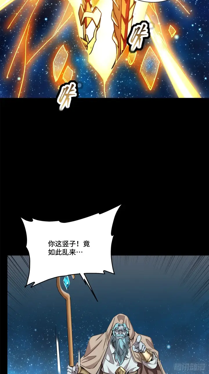 《星甲魂将传》124 洞渊主VS干将图88