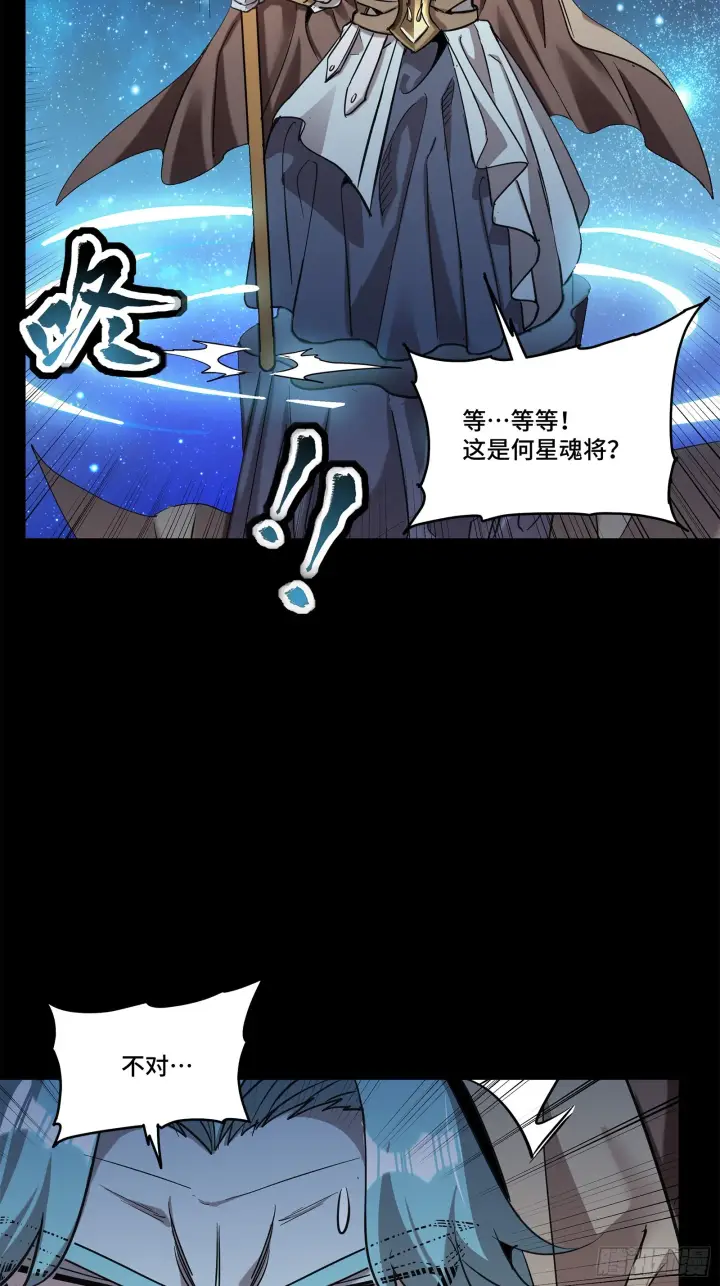 《星甲魂将传》124 洞渊主VS干将图89