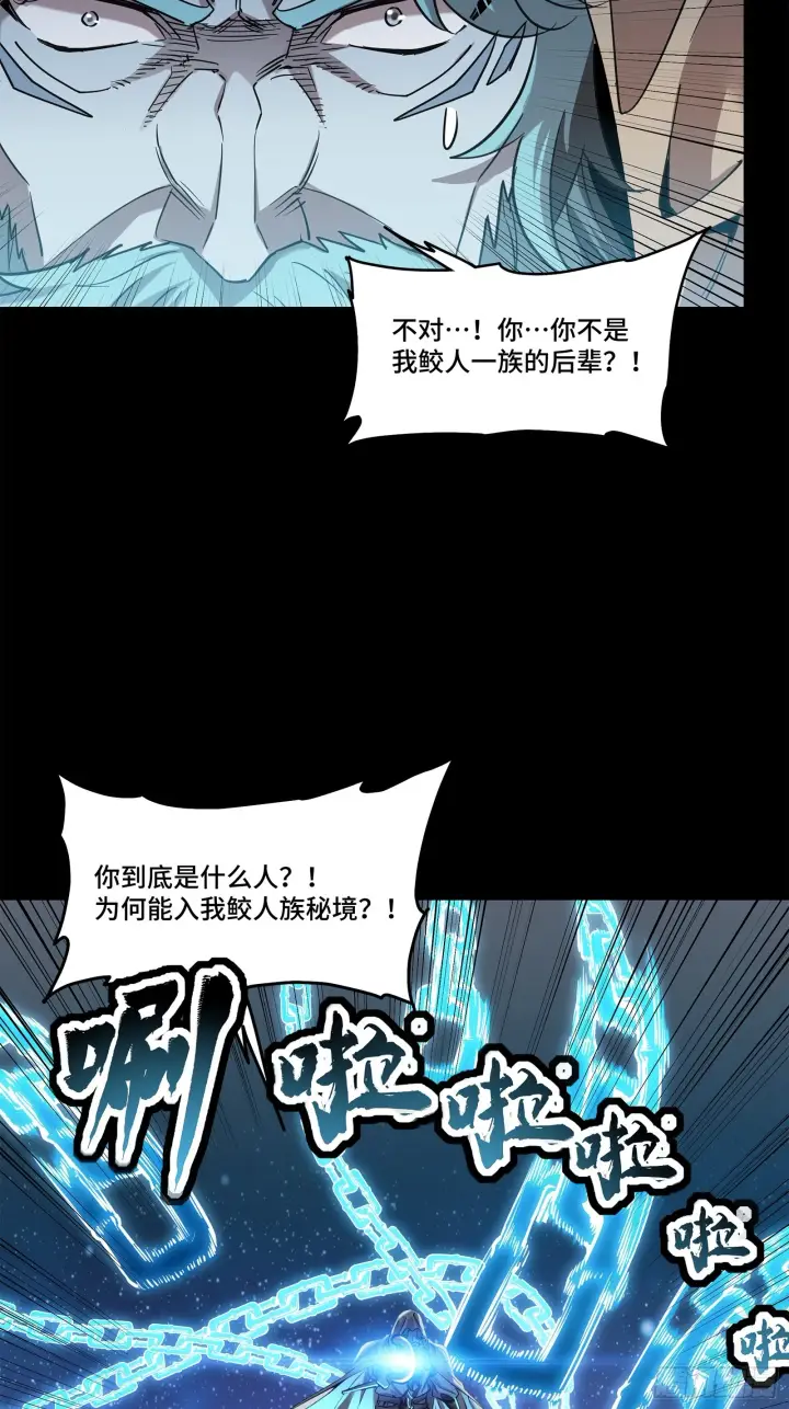 《星甲魂将传》124 洞渊主VS干将图90