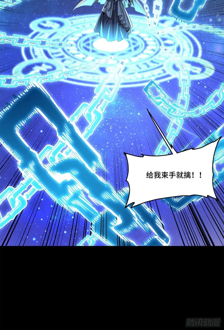 《星甲魂将传》124 洞渊主VS干将图91