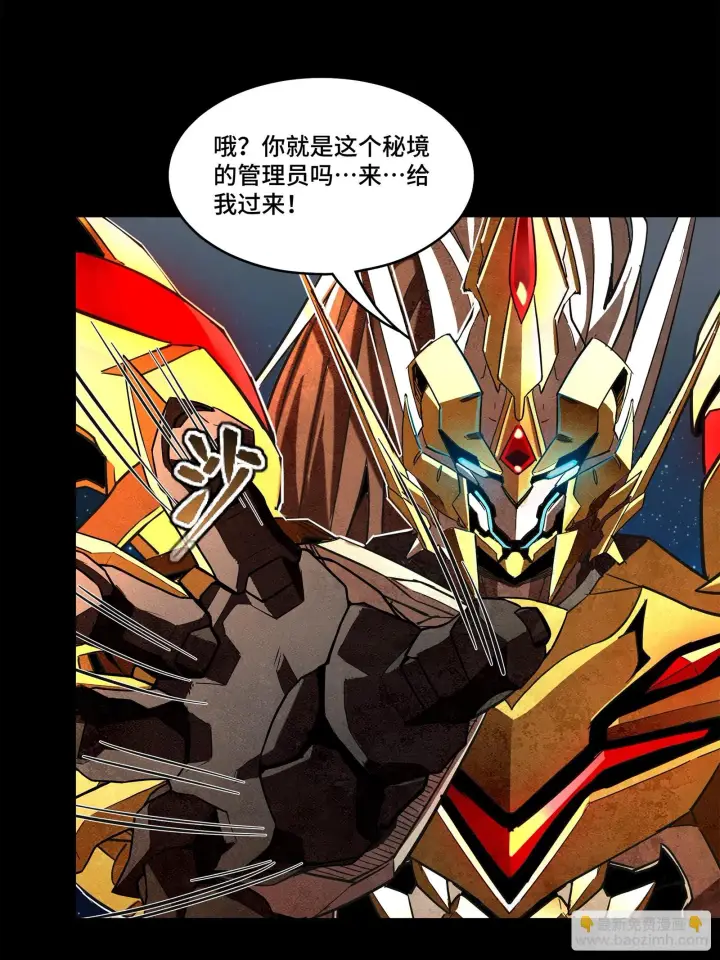 《星甲魂将传》124 洞渊主VS干将图97