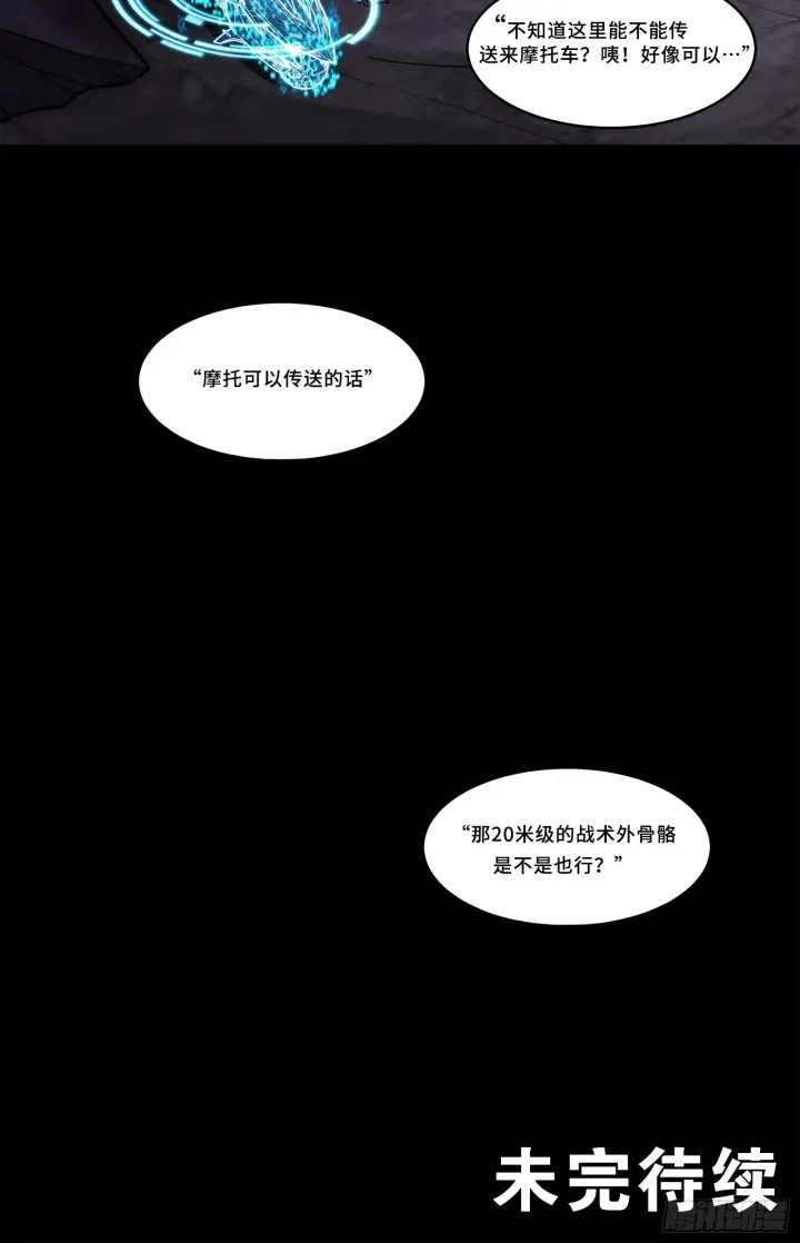 《星甲魂将传》番外 80万收藏联动特别篇图12