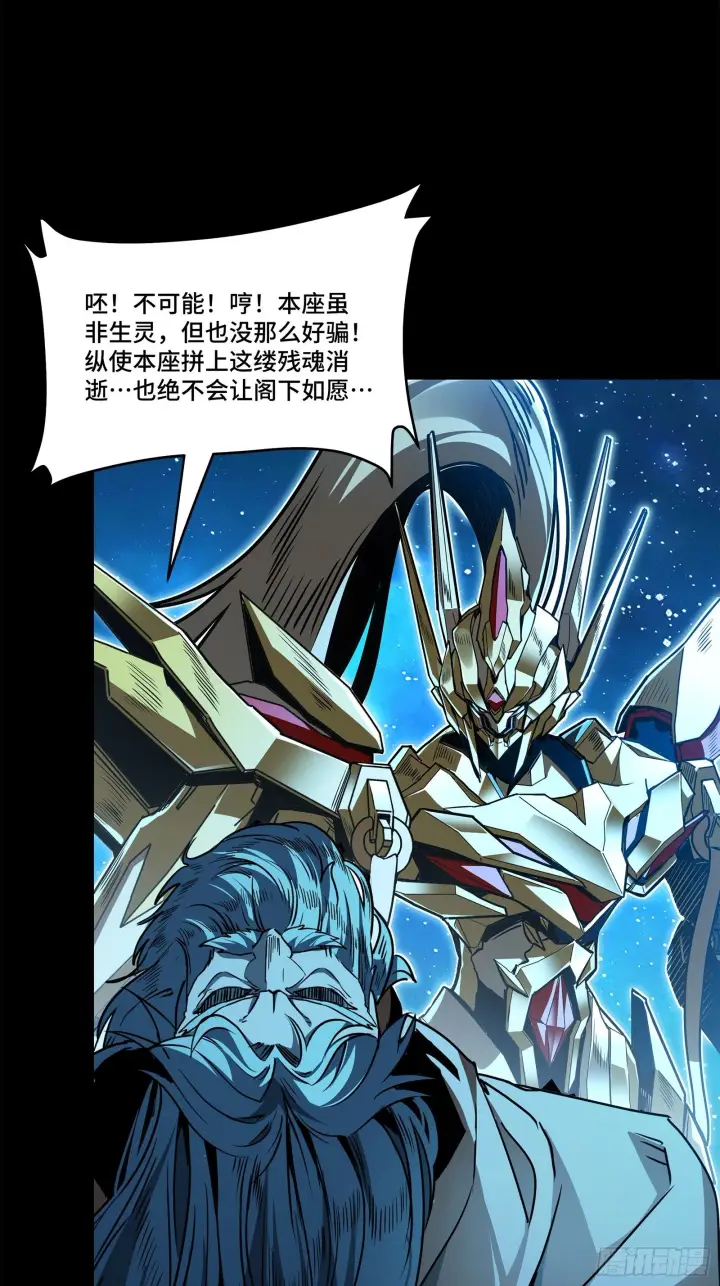 《星甲魂将传》125 秘境玉核图10