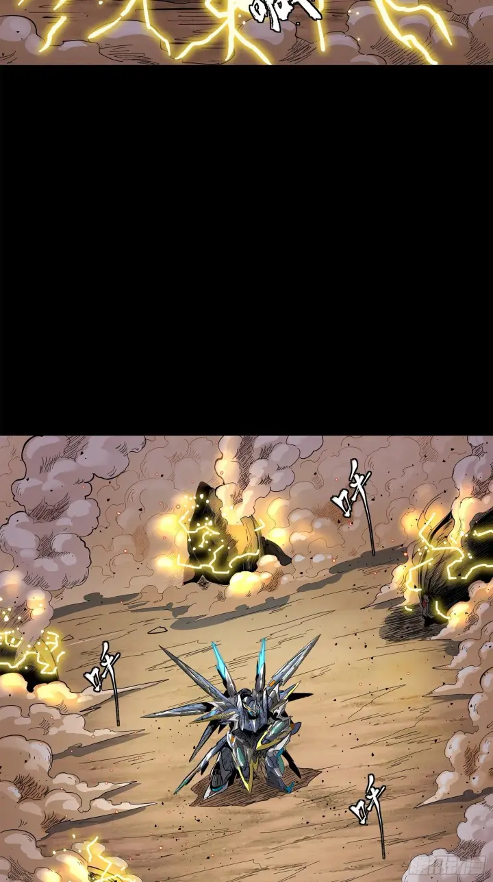 《星甲魂将传》125 秘境玉核图104