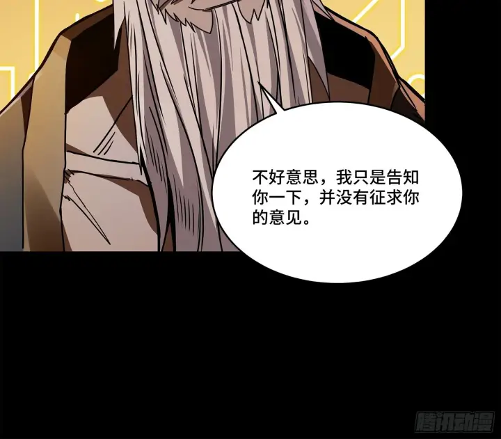 《星甲魂将传》125 秘境玉核图12