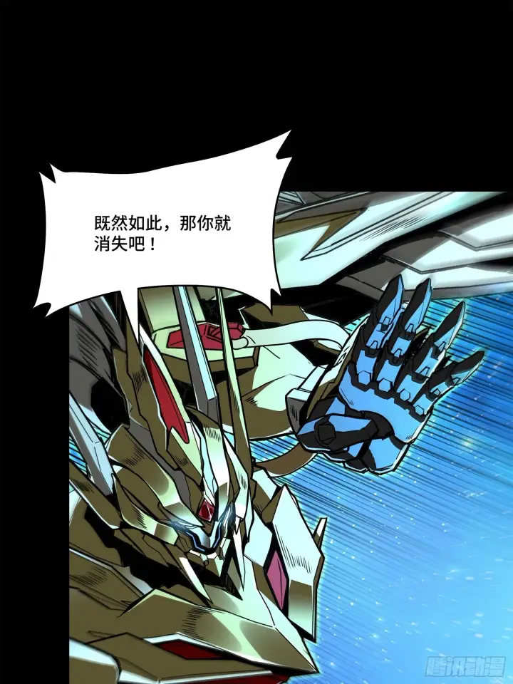 《星甲魂将传》125 秘境玉核图13