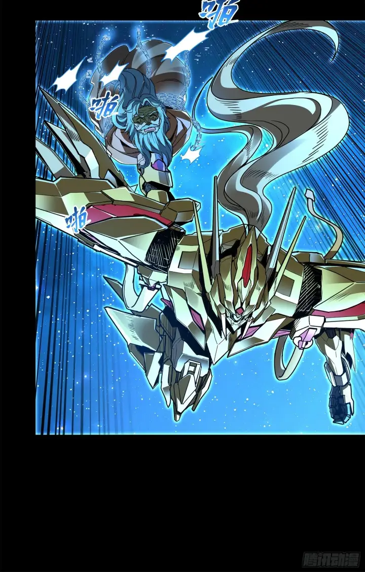 《星甲魂将传》125 秘境玉核图19