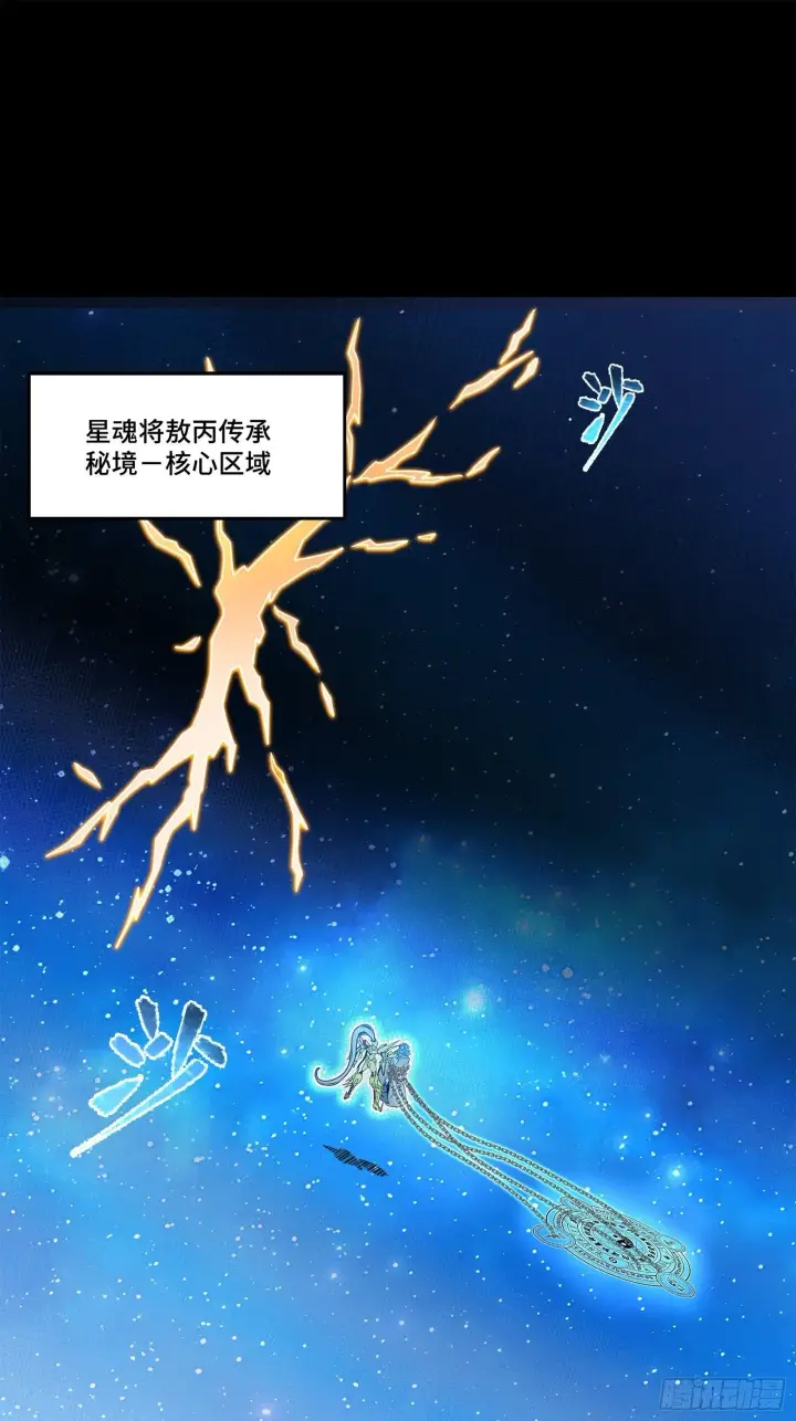 《星甲魂将传》125 秘境玉核图2