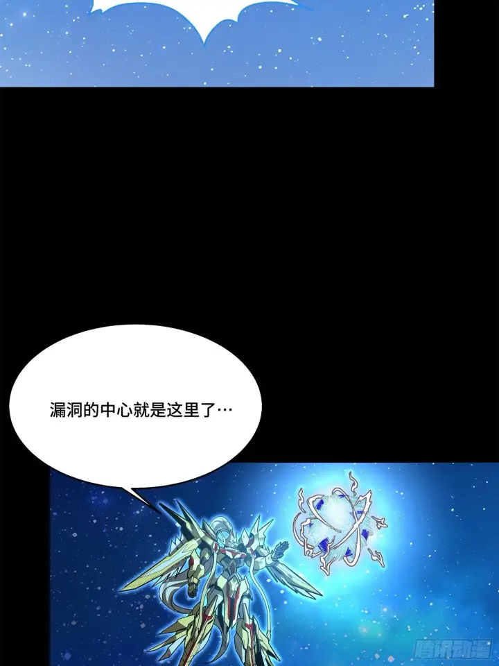《星甲魂将传》125 秘境玉核图22
