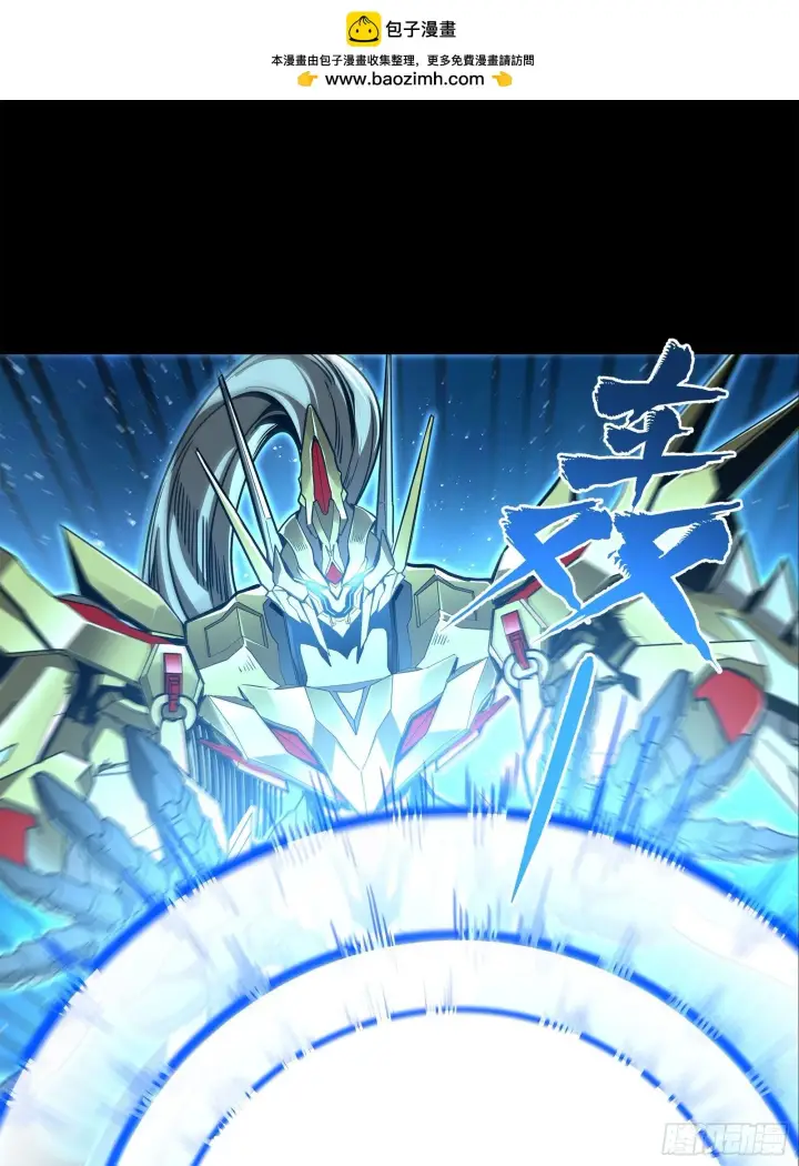 《星甲魂将传》125 秘境玉核图25