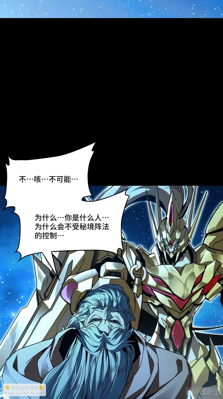 《星甲魂将传》125 秘境玉核图3