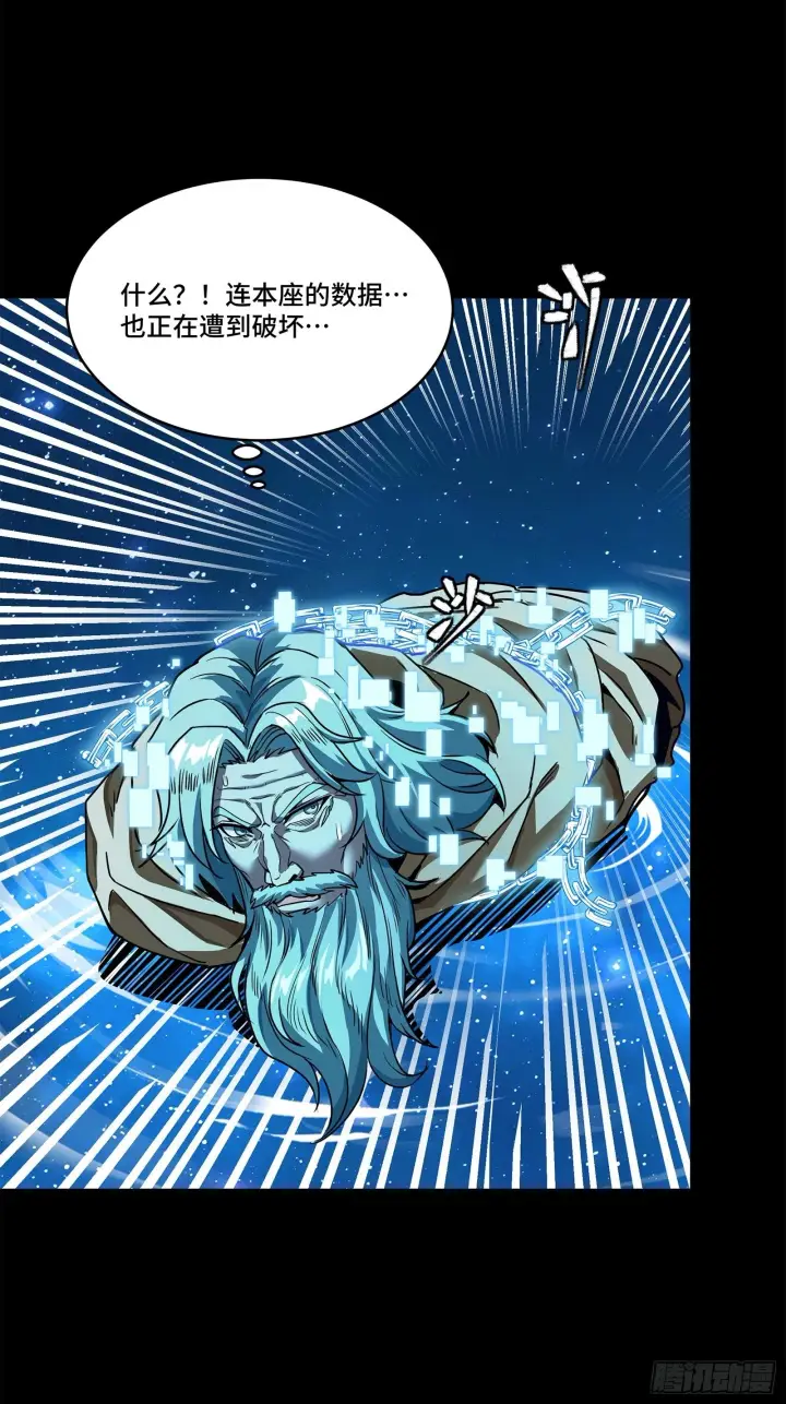 《星甲魂将传》125 秘境玉核图34