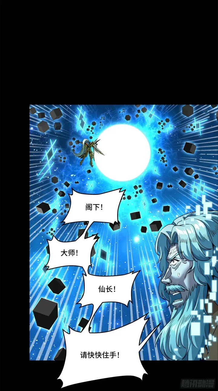 《星甲魂将传》125 秘境玉核图35