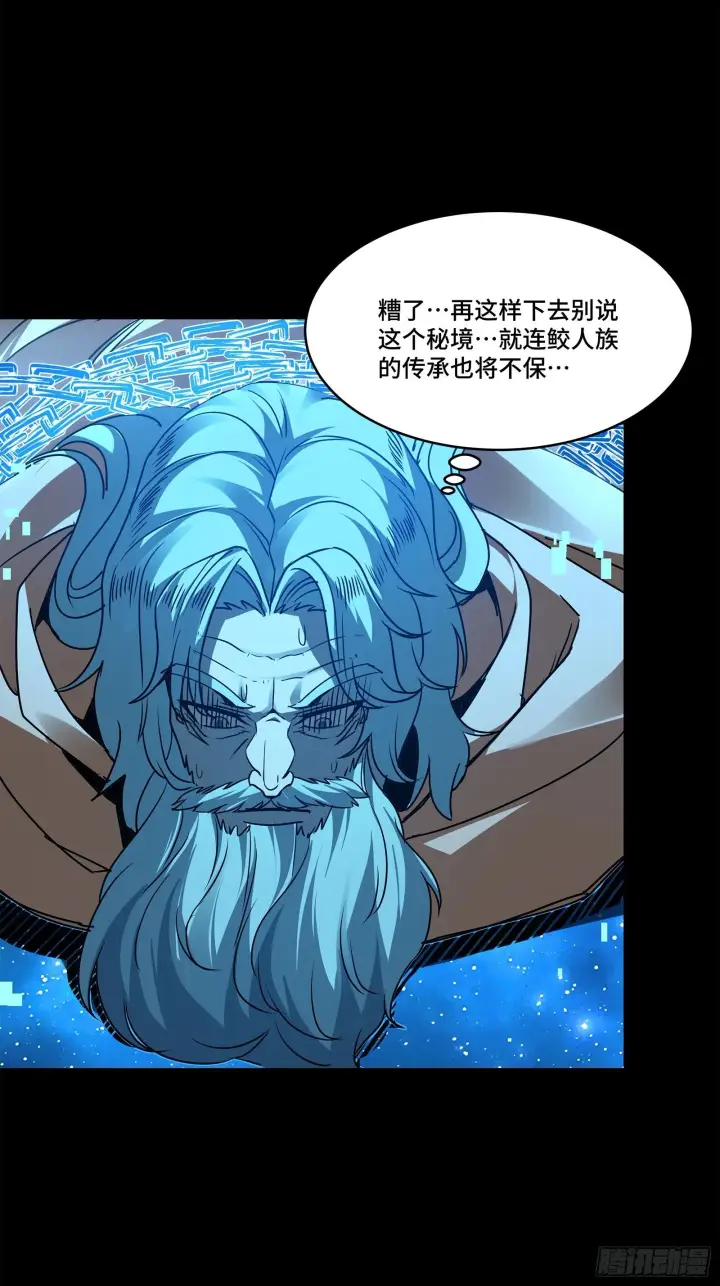 《星甲魂将传》125 秘境玉核图38