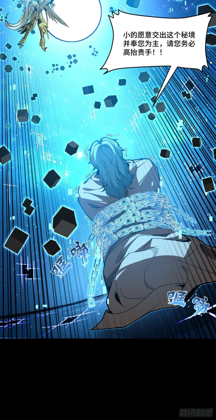 《星甲魂将传》125 秘境玉核图40
