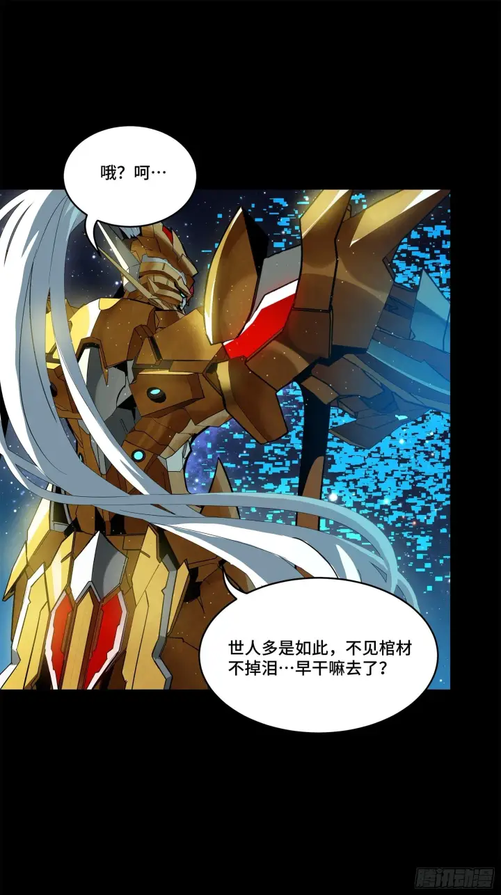 《星甲魂将传》125 秘境玉核图41