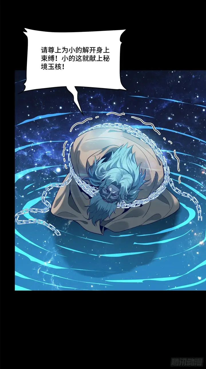 《星甲魂将传》125 秘境玉核图42