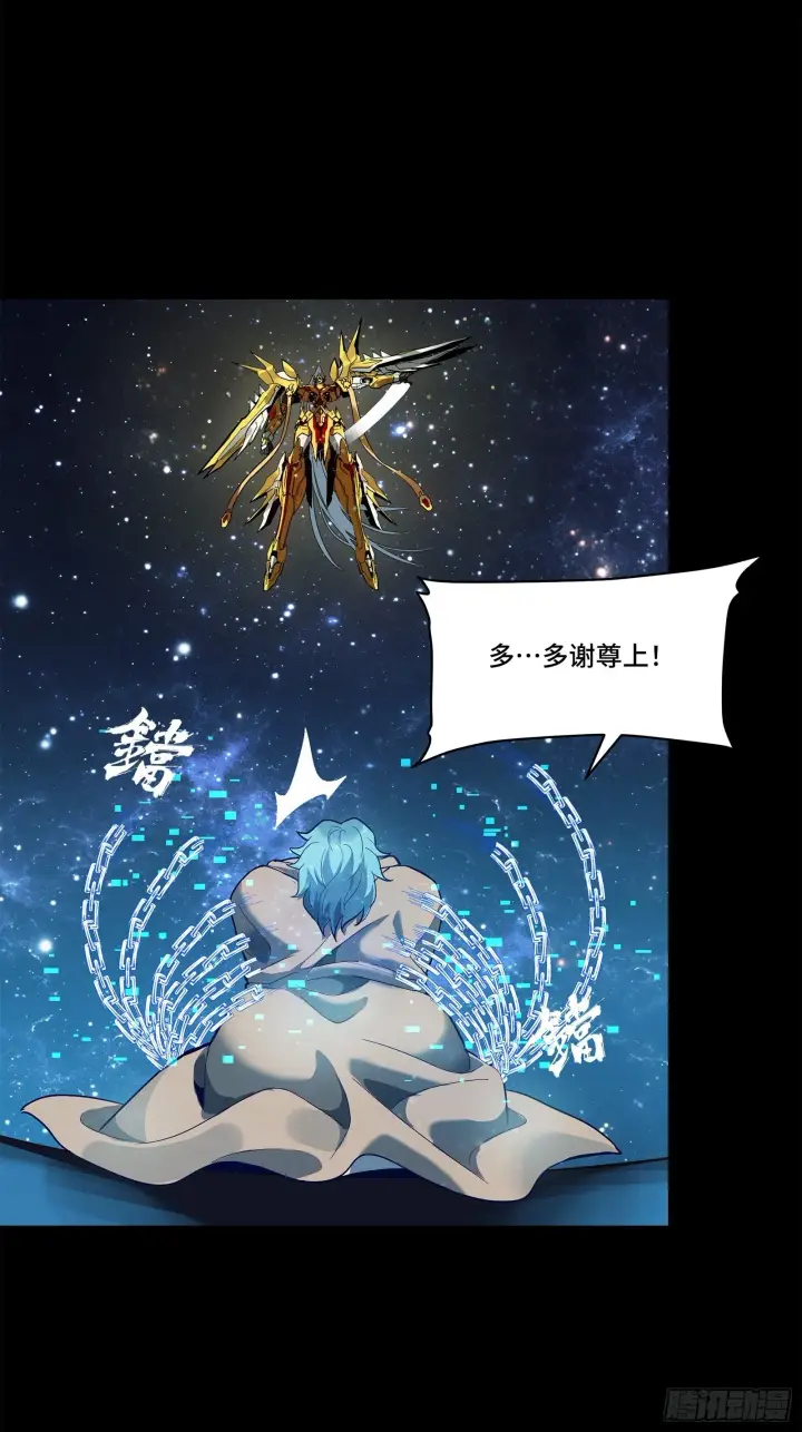 《星甲魂将传》125 秘境玉核图43