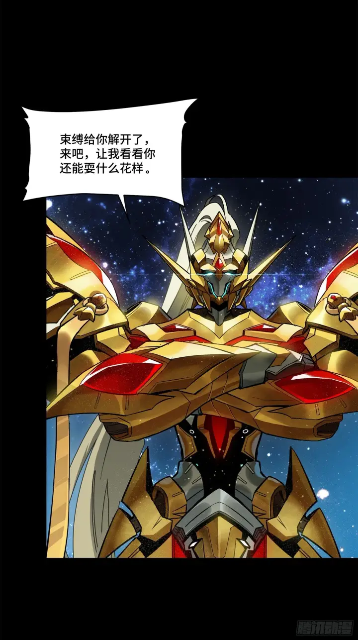 《星甲魂将传》125 秘境玉核图44