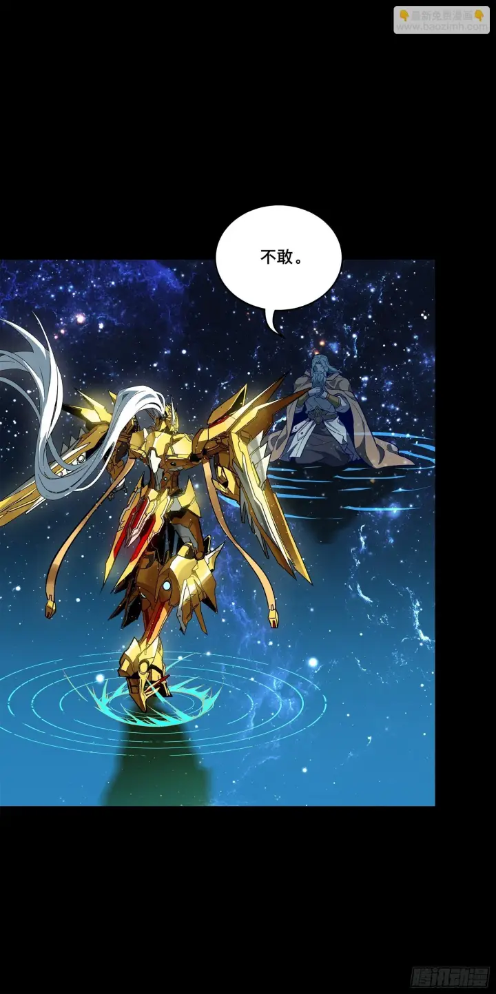 《星甲魂将传》125 秘境玉核图45