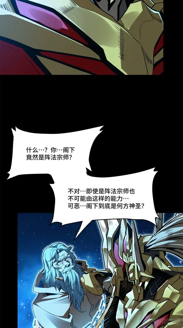 《星甲魂将传》125 秘境玉核图5